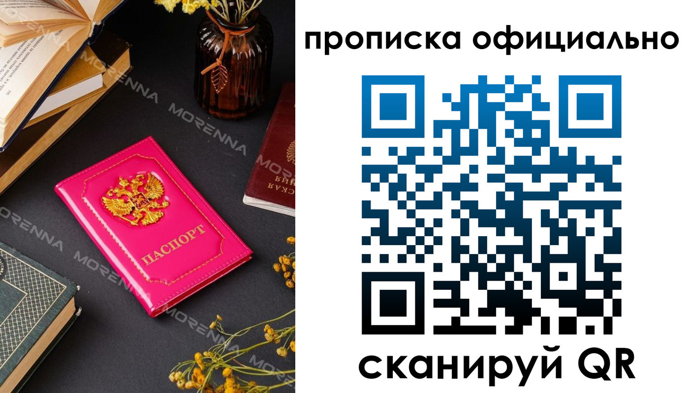 временная регистрация недорого в Алексеевке