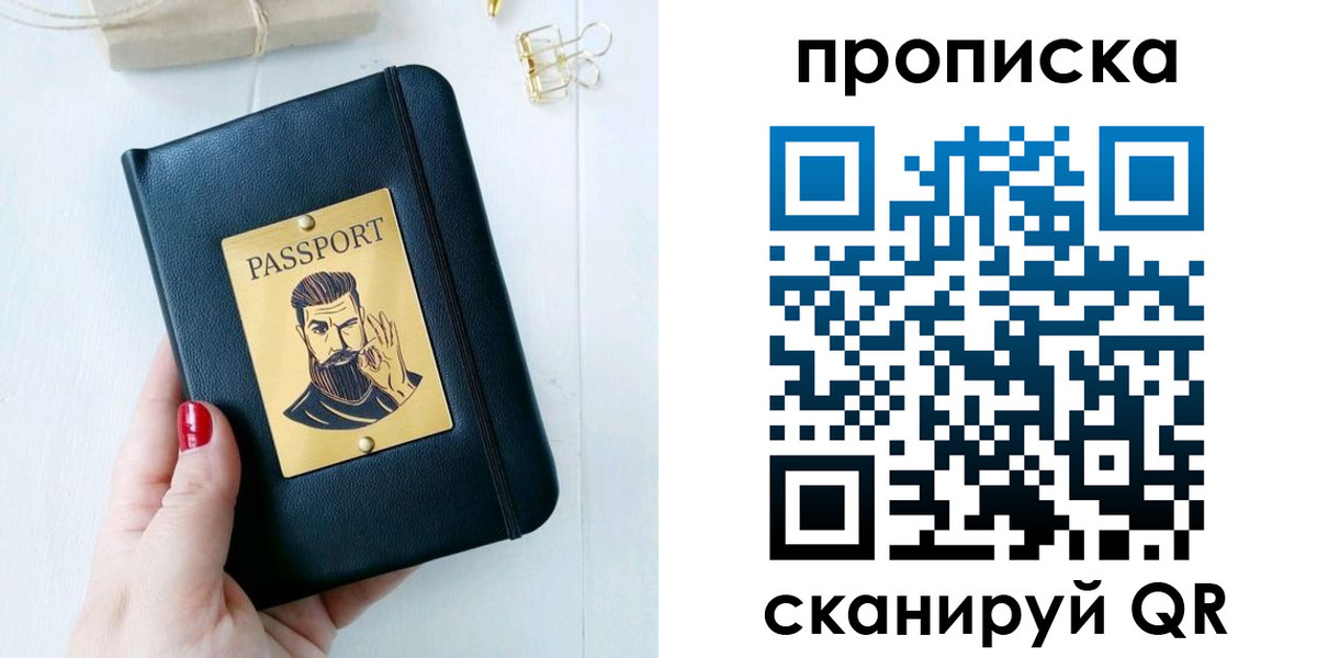 найти адрес прописки в Алексеевке