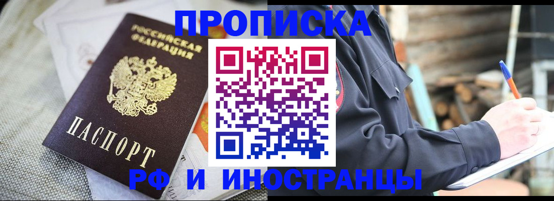 временная регистрация поиск в Алексеевке