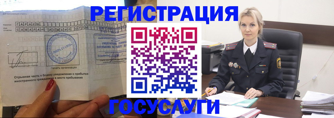 регистрация в Алексеевке