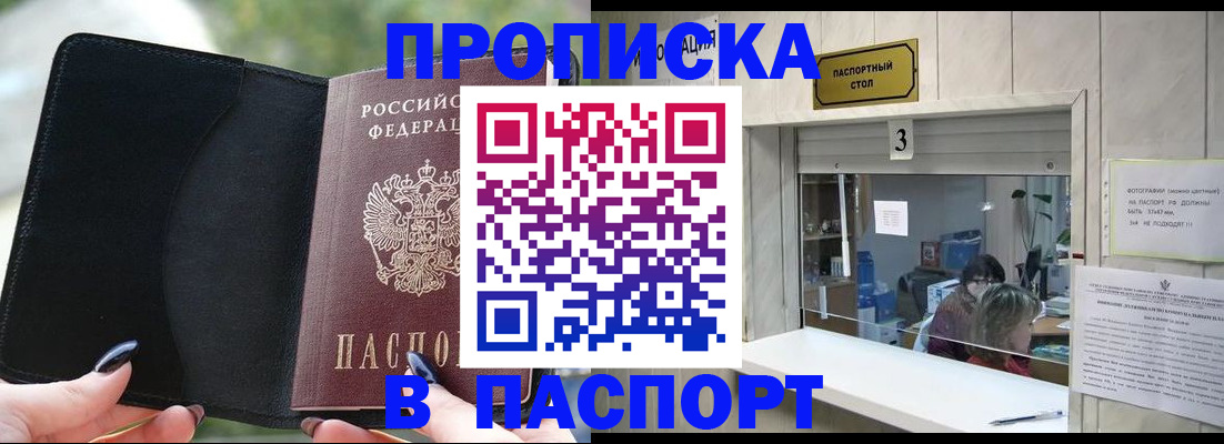 временная регистрация госуслуги в Алексеевке