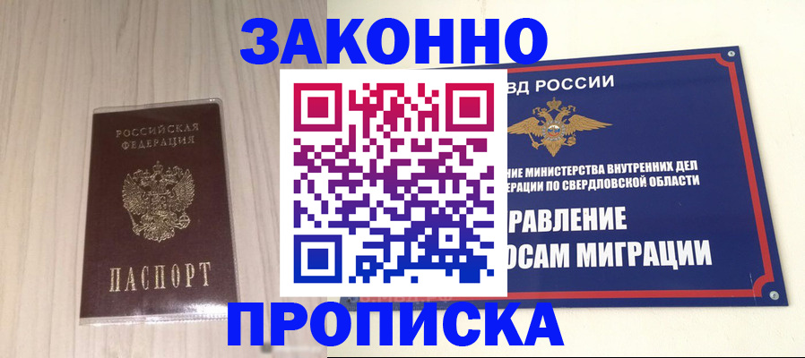 прописка паспорт в Алексеевке